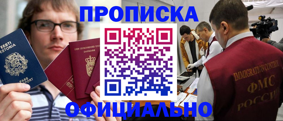 временная регистрация адрес в Вышнем Волочке