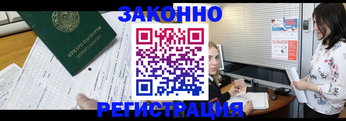 временная регистрация адрес в Вышнем Волочке