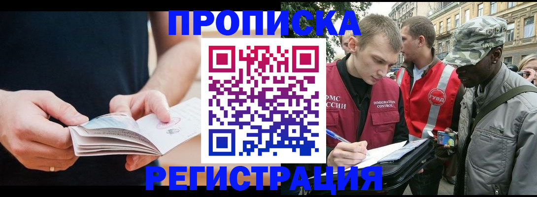 временная регистрация надежно в Вышнем Волочке